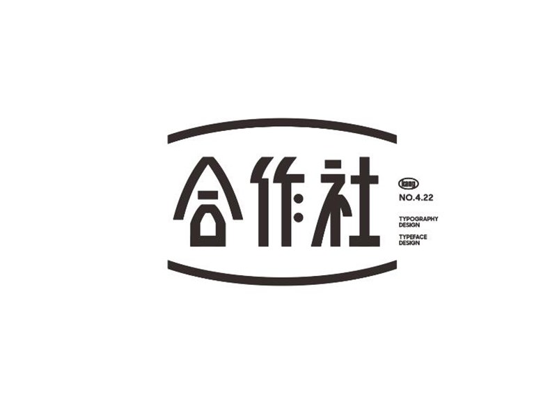 合作社