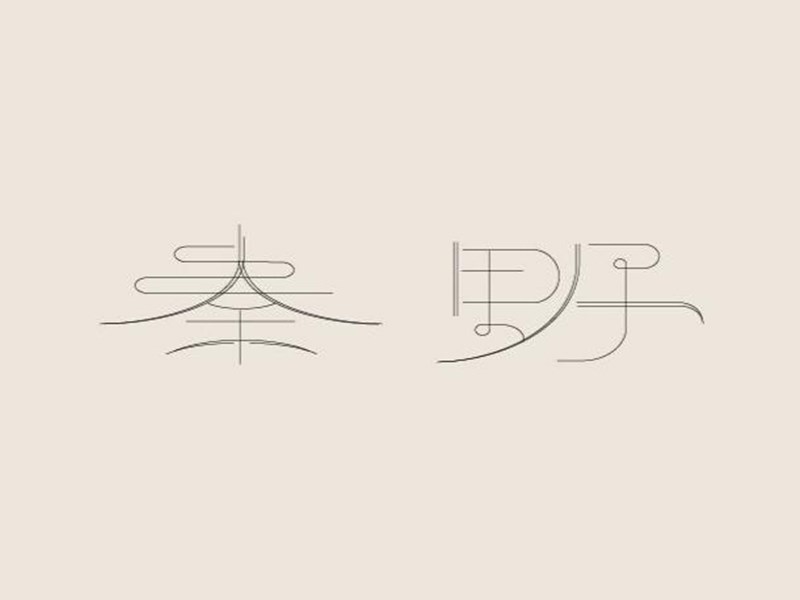 秦野