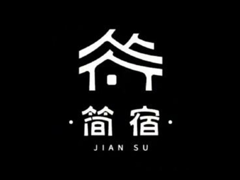 简宿