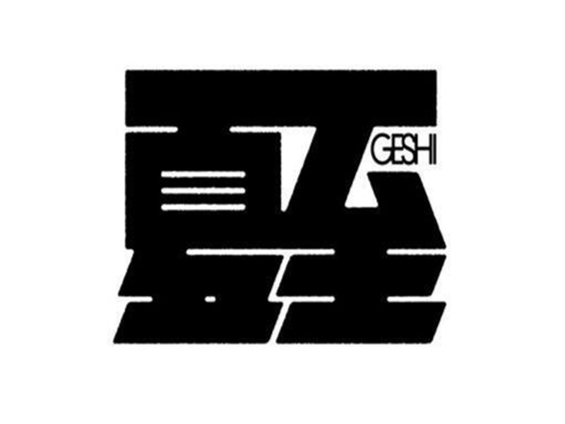 夏至