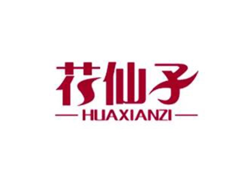 花仙子