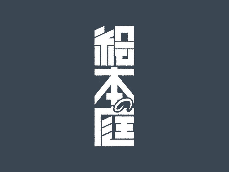 绘本庭