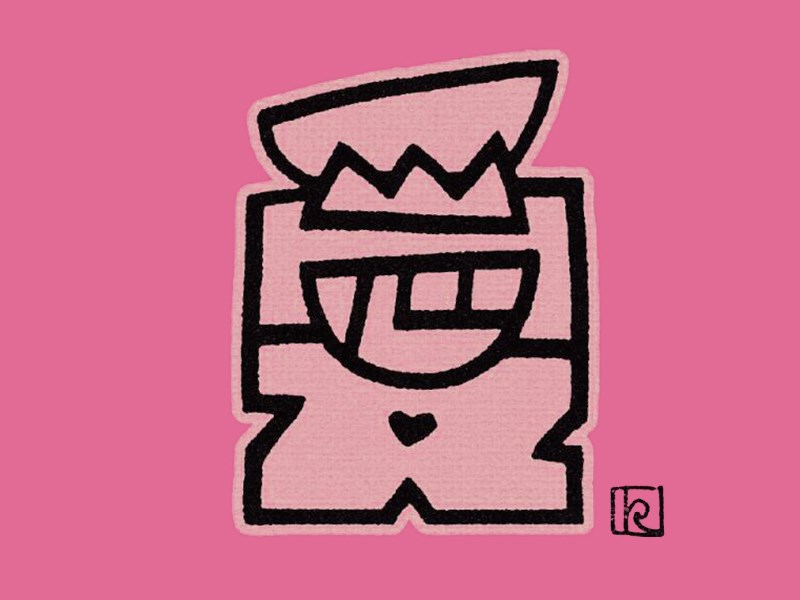 爱