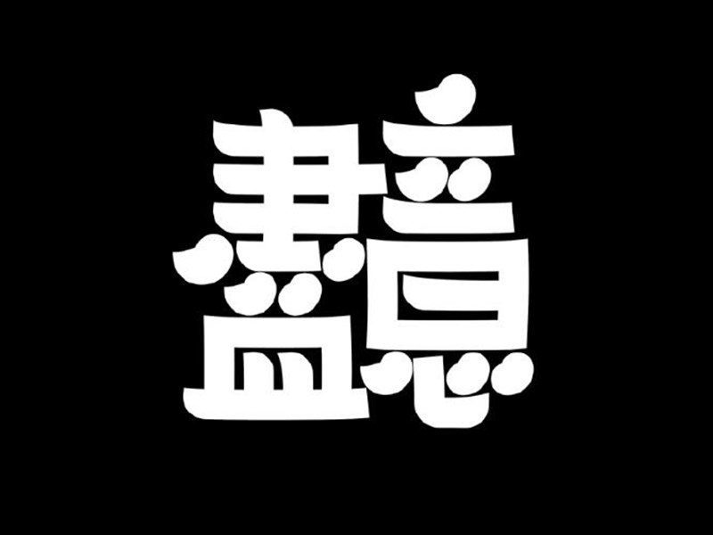 书意