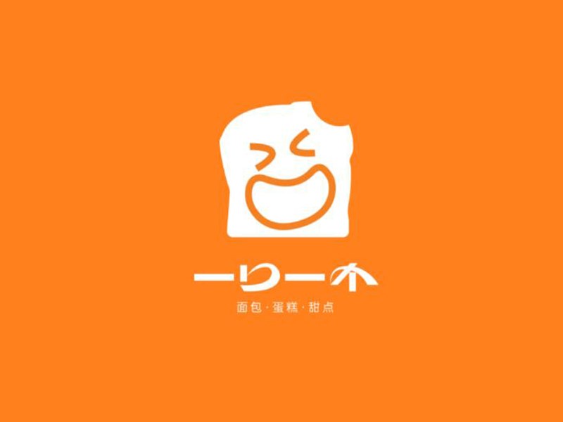 一口一个