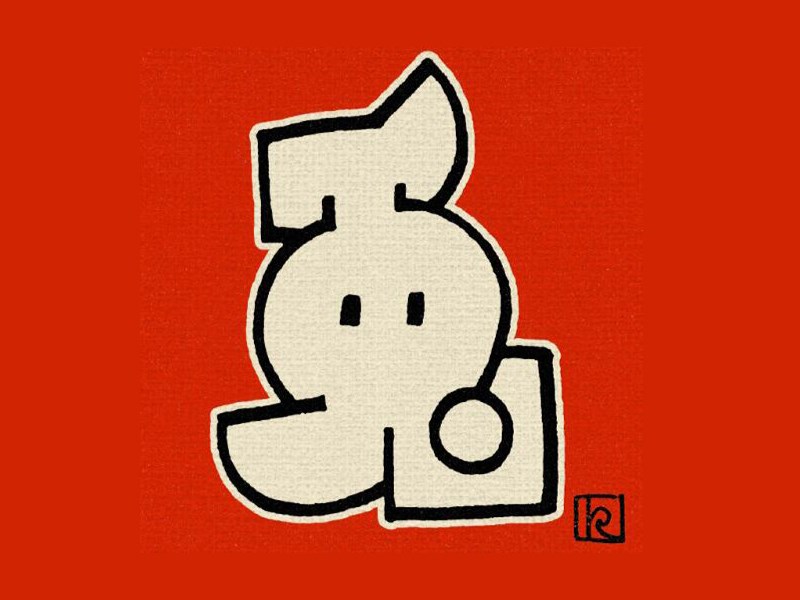 兔