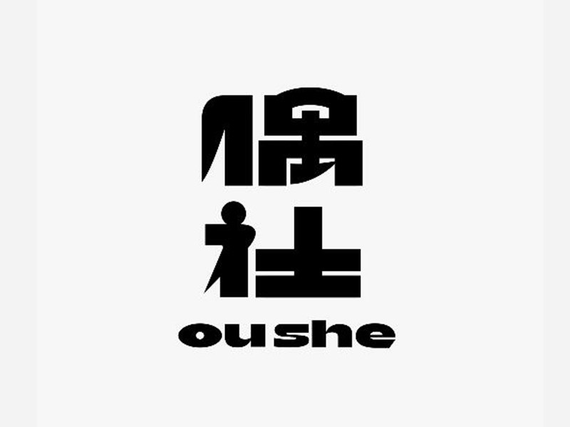 偶社