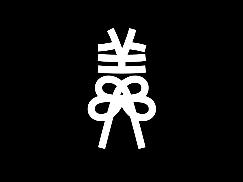 美