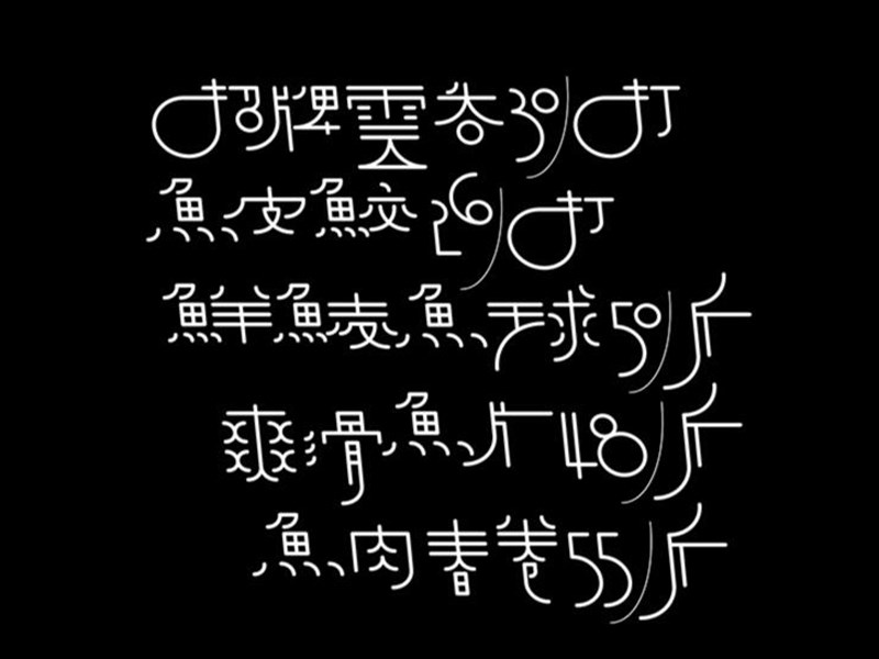 招牌云吞