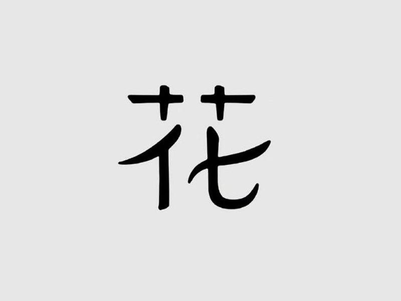 花
