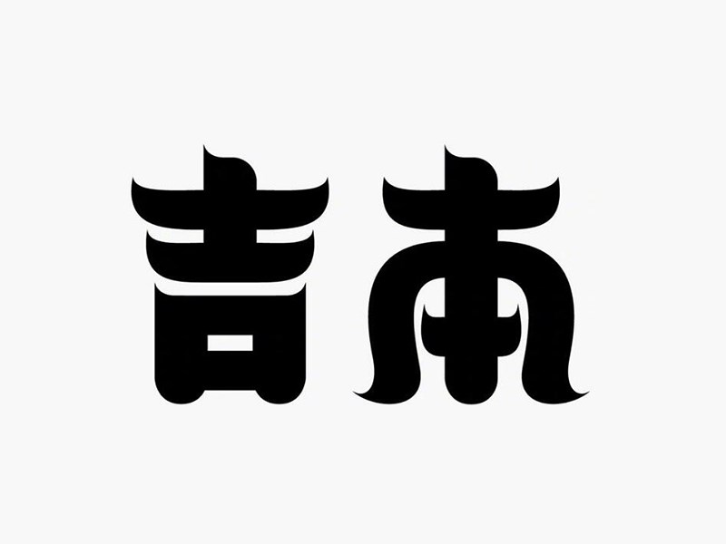 吉本