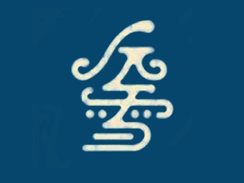 雪