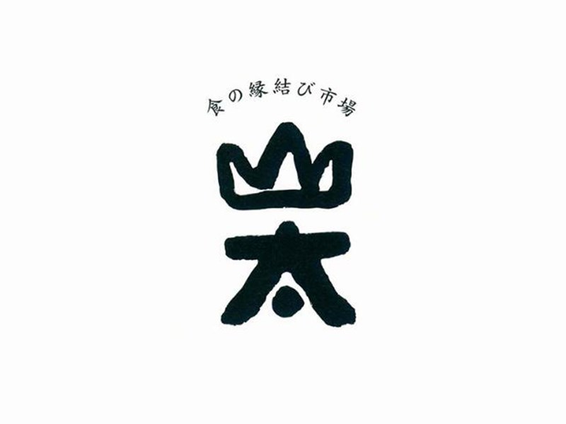 山太