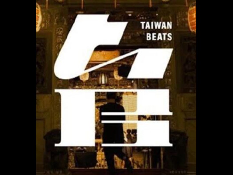 台
