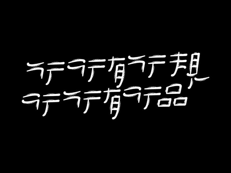 行行有行规