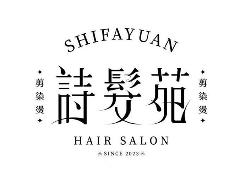 诗发苑