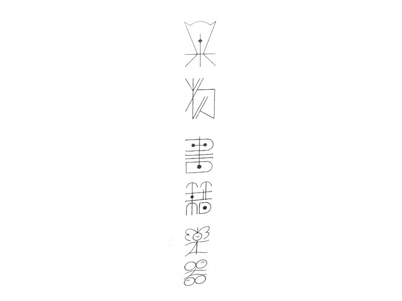 果物书籍乐器