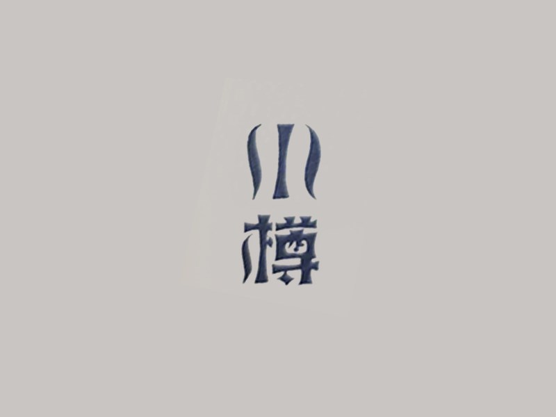 小樽